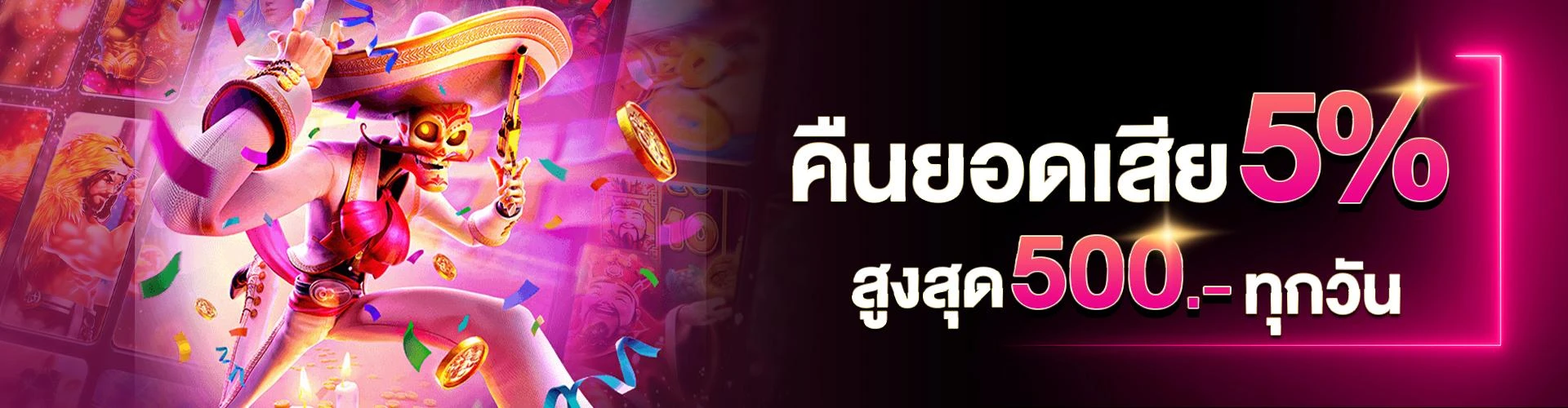 frenzy 1688 เข้าสู่ระบบ